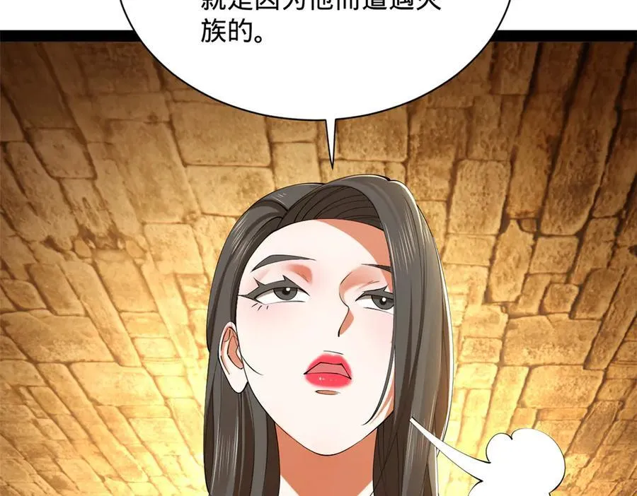 265 玄武候已死！ 第79页