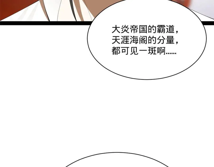 265 玄武候已死！ 第88页