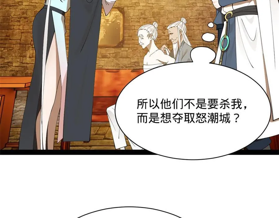 265 玄武候已死！ 第90页