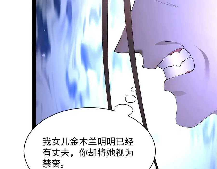 265 玄武候已死！ 第92页