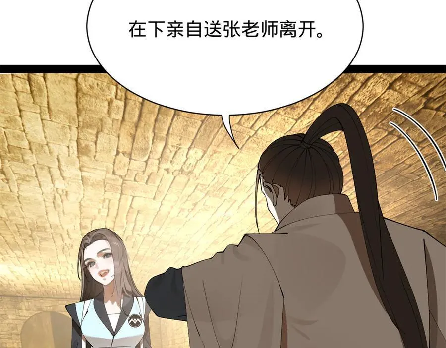 265 玄武候已死！ 第94页