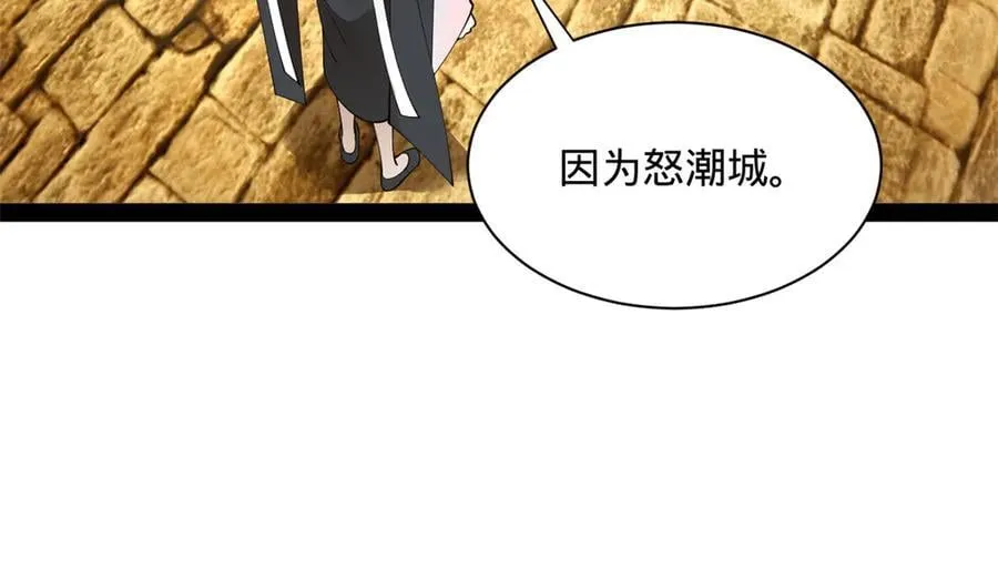 265 玄武候已死！ 第100页