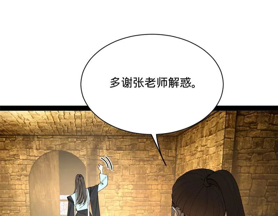 265 玄武候已死！ 第106页