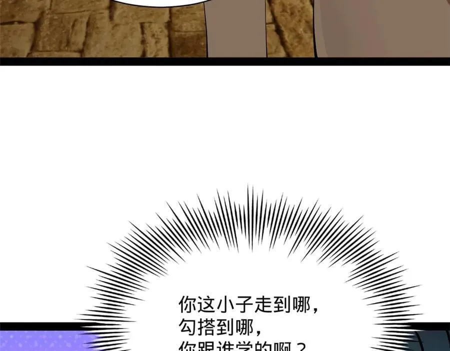 265 玄武候已死！ 第108页