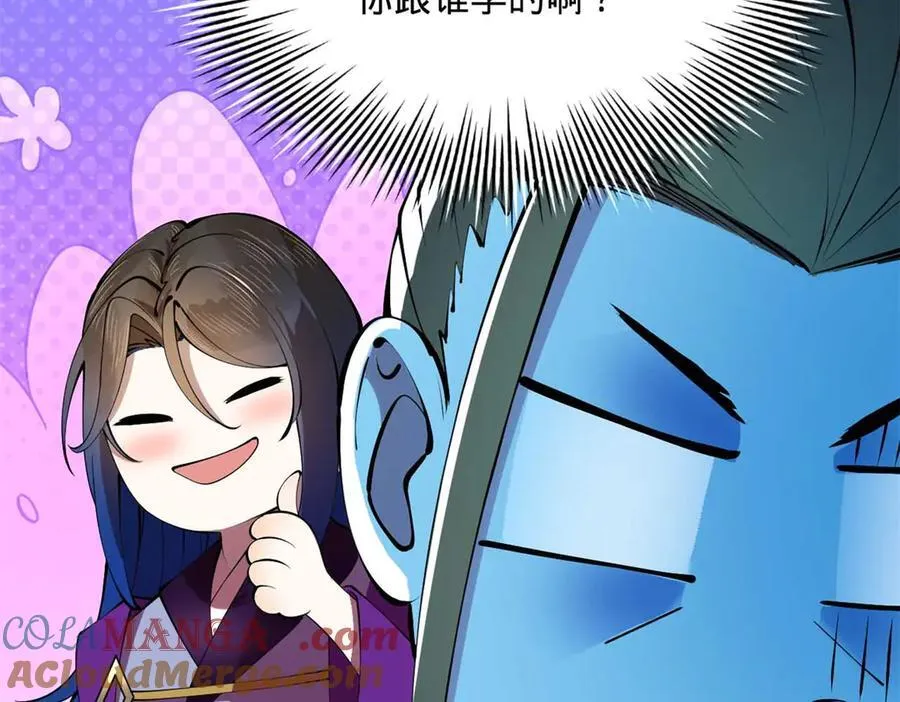 265 玄武候已死！ 第109页