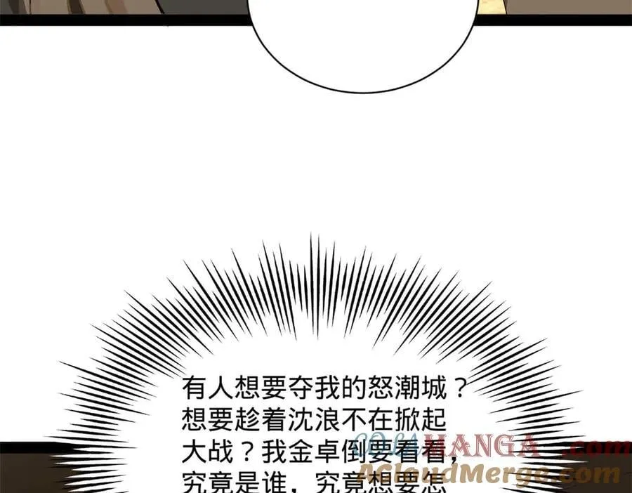 265 玄武候已死！ 第113页