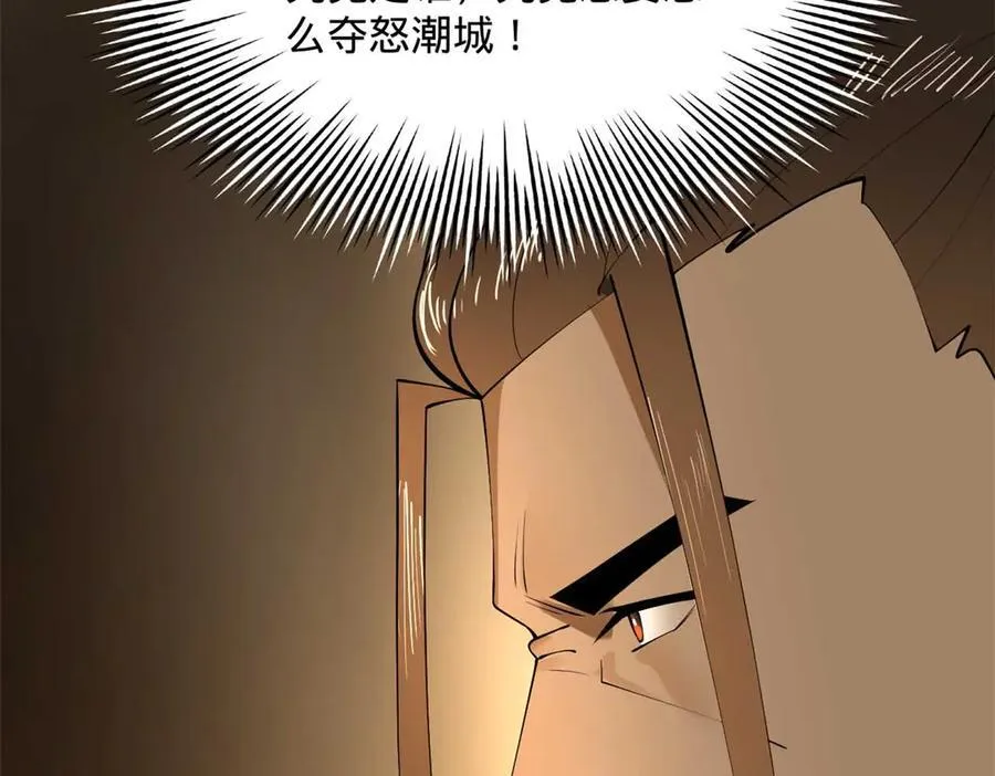 265 玄武候已死！ 第114页