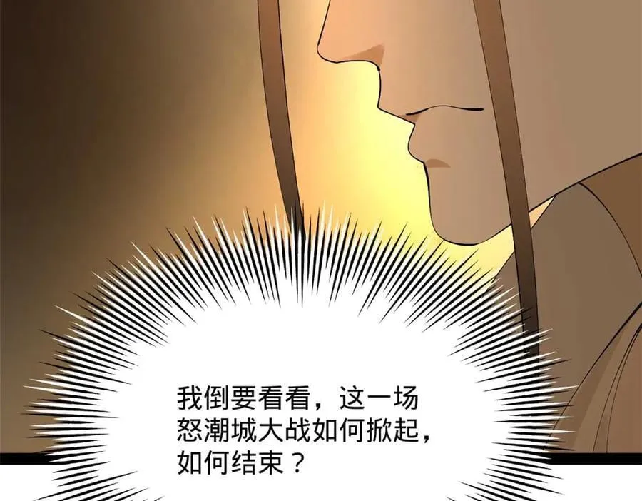 265 玄武候已死！ 第115页