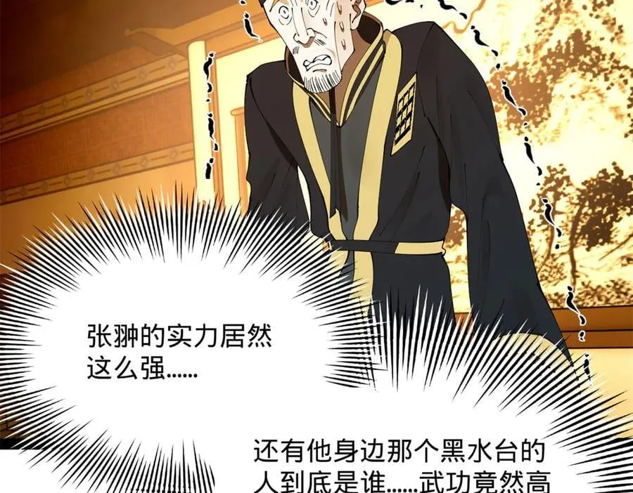 266 血洗白夜城！ 第14页