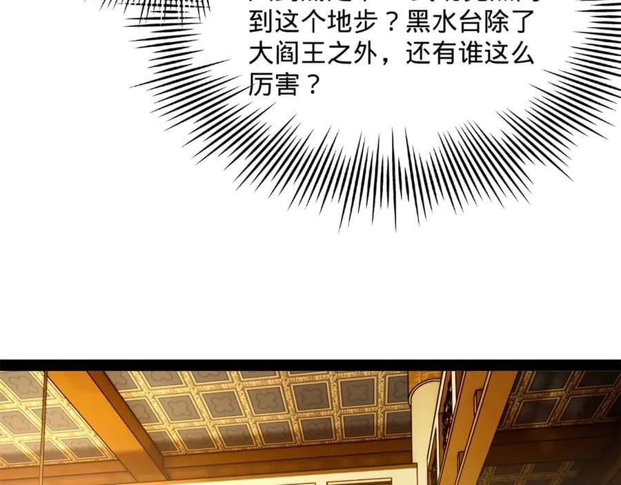 266 血洗白夜城！ 第15页