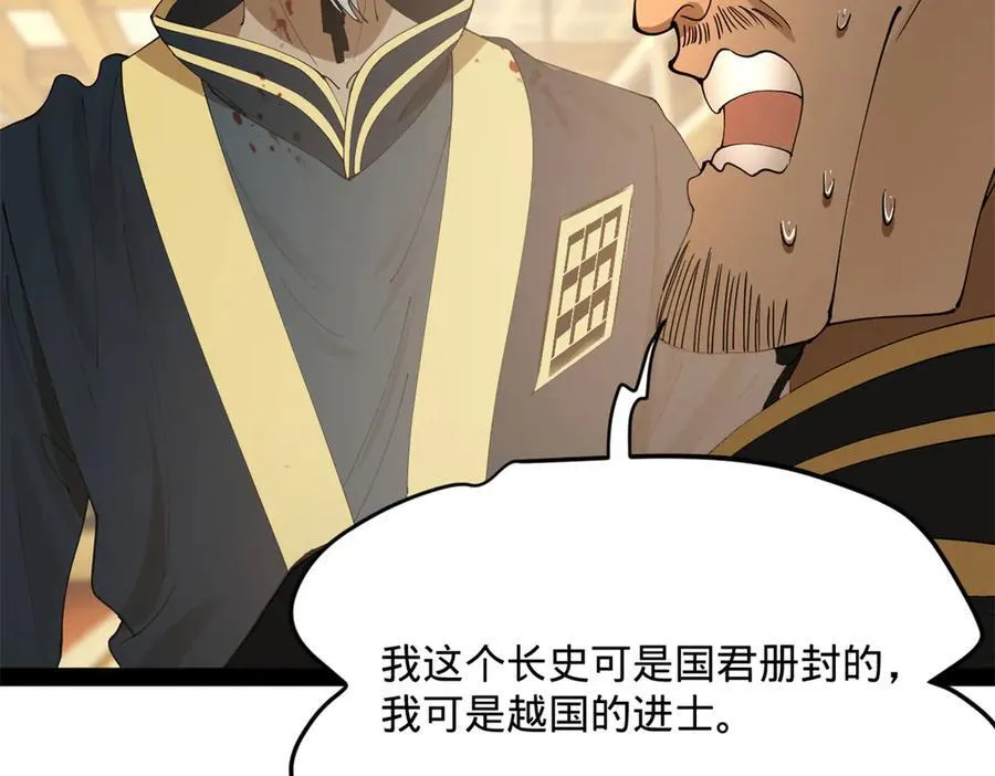 266 血洗白夜城！ 第18页