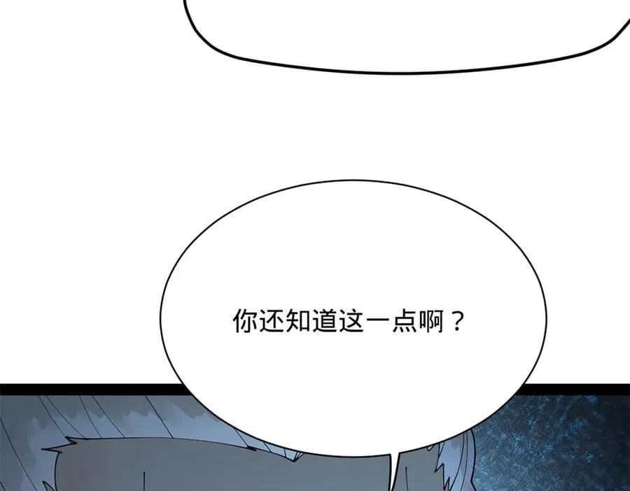 266 血洗白夜城！ 第19页