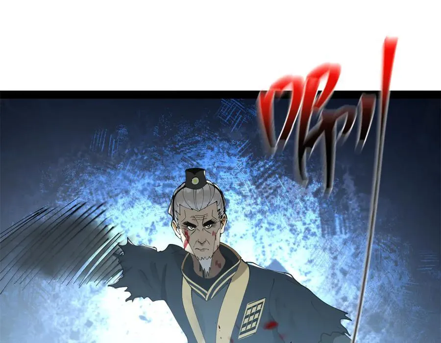 266 血洗白夜城！ 第23页