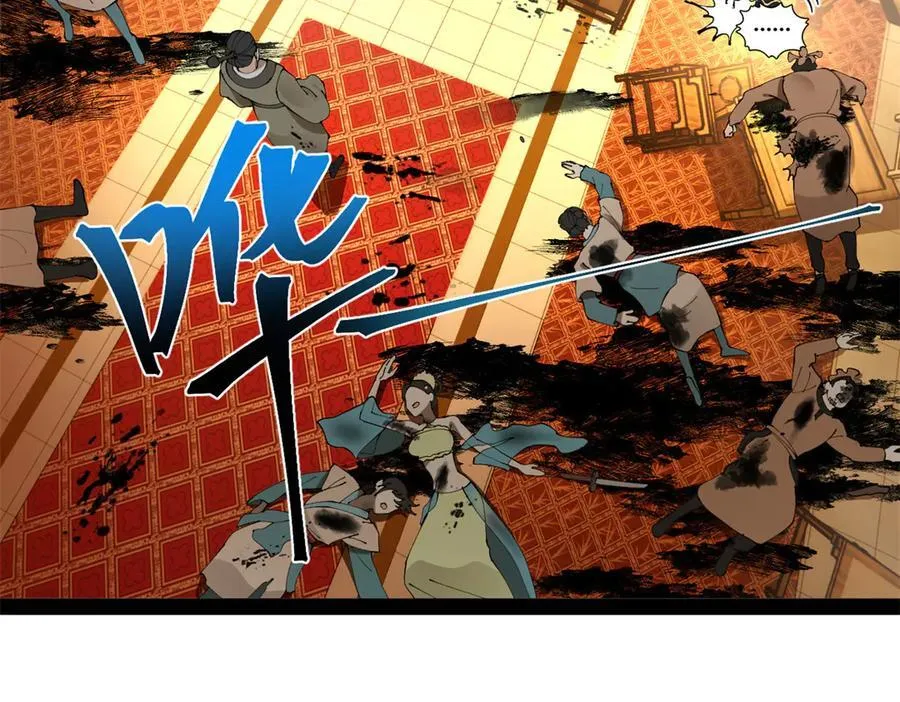 266 血洗白夜城！ 第26页