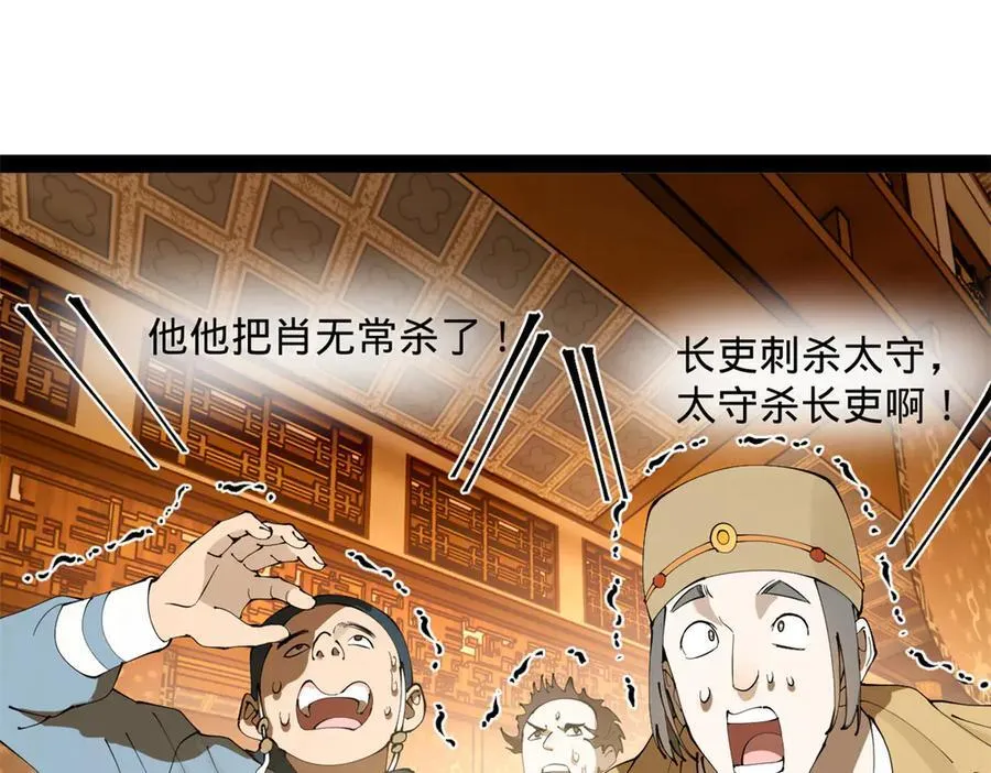 266 血洗白夜城！ 第27页