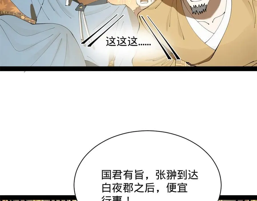 266 血洗白夜城！ 第28页
