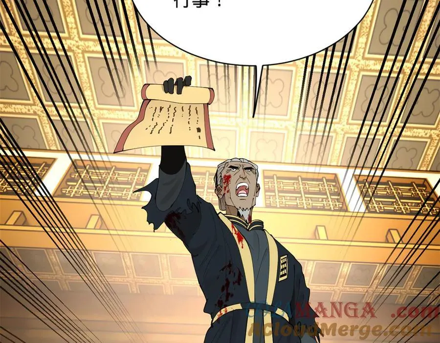 266 血洗白夜城！ 第29页