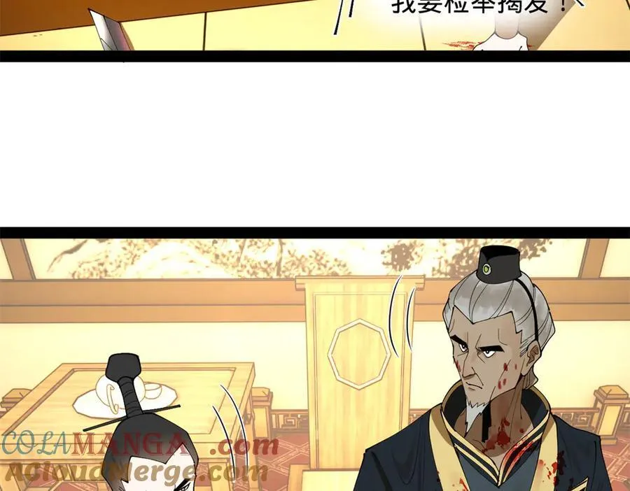 266 血洗白夜城！ 第33页