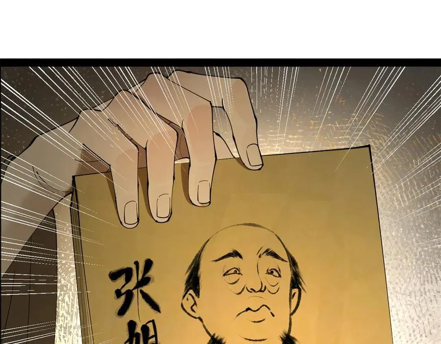 266 血洗白夜城！ 第35页