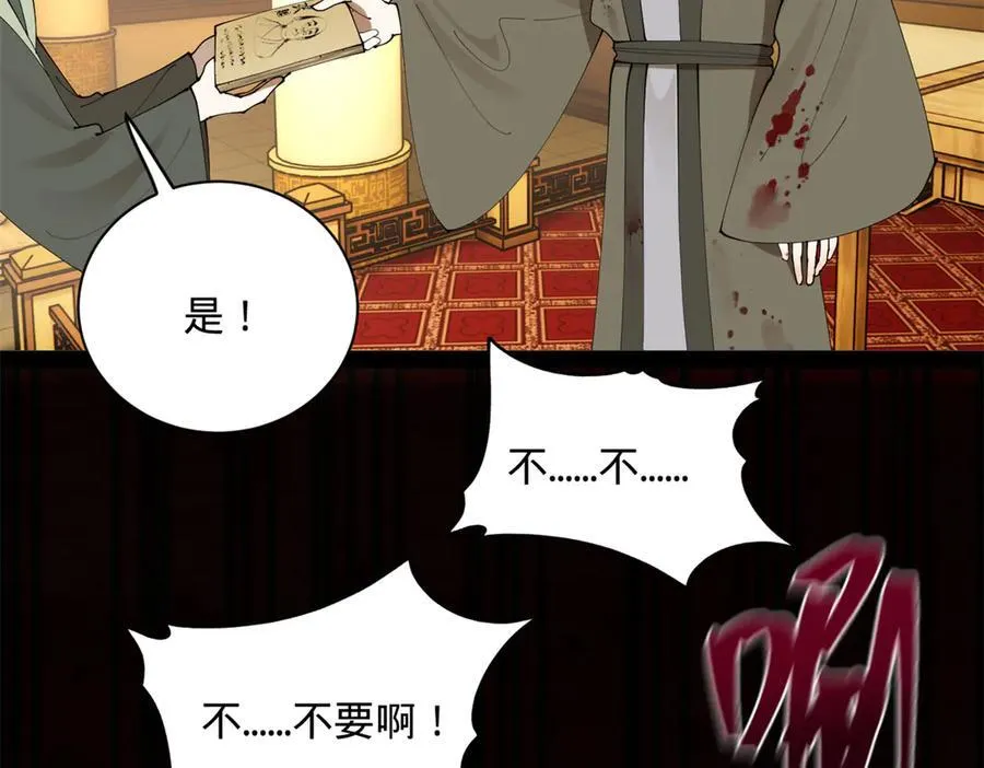 266 血洗白夜城！ 第38页