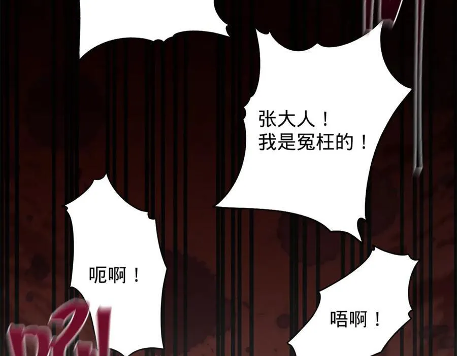 266 血洗白夜城！ 第39页