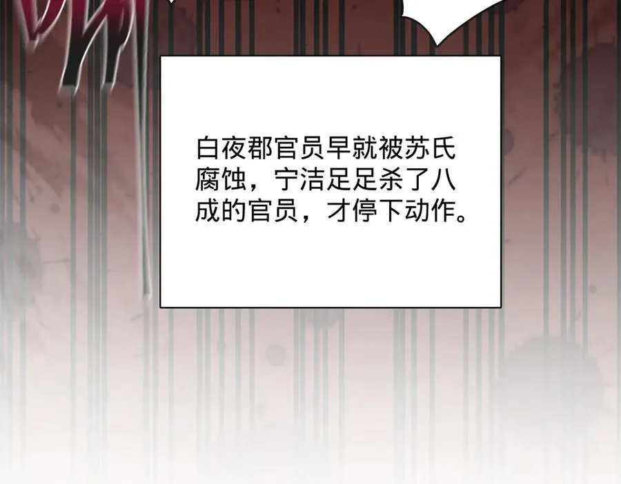 266 血洗白夜城！ 第40页