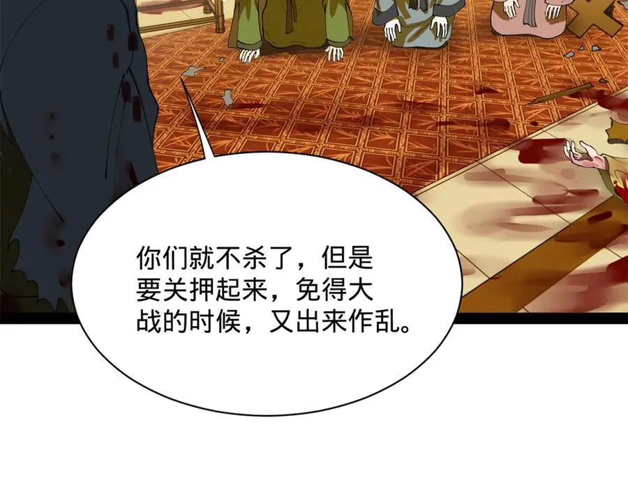 266 血洗白夜城！ 第44页
