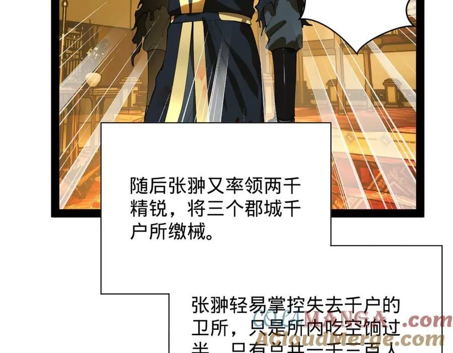 266 血洗白夜城！ 第49页