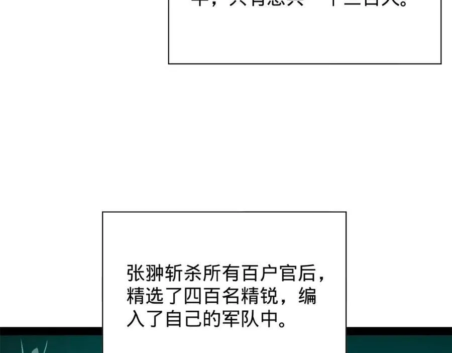 266 血洗白夜城！ 第50页