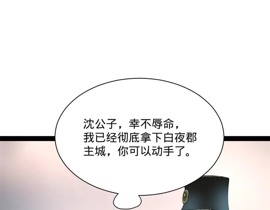 266 血洗白夜城！ 第55页