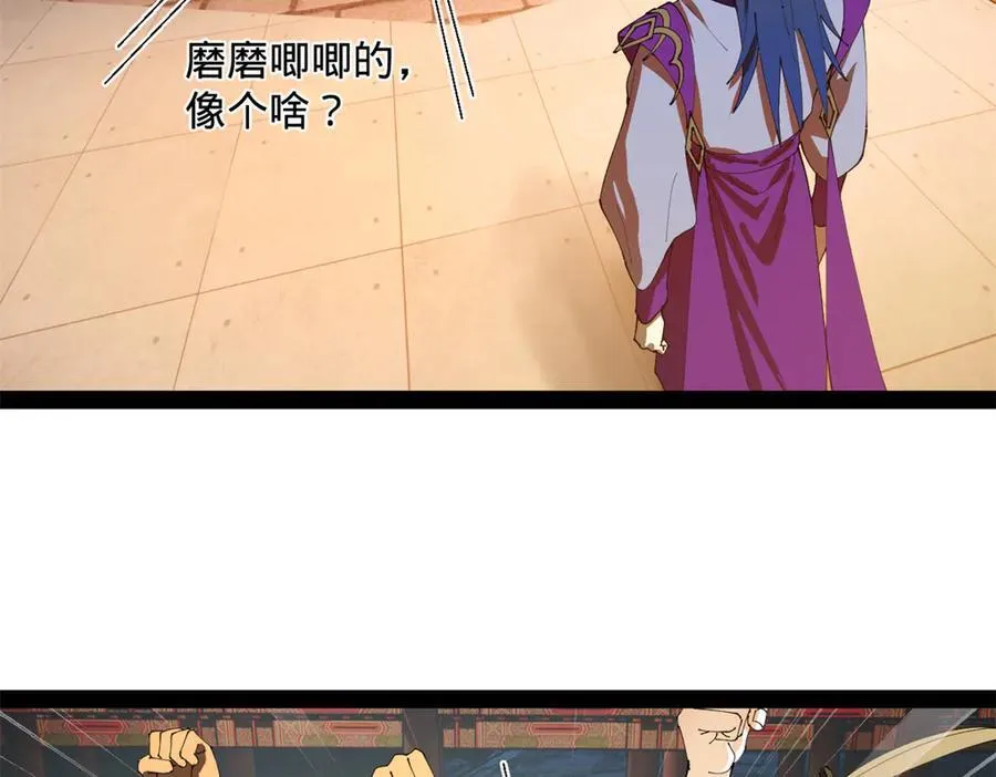 266 血洗白夜城！ 第59页