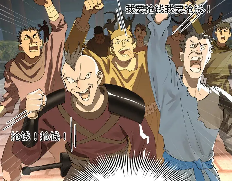 266 血洗白夜城！ 第60页
