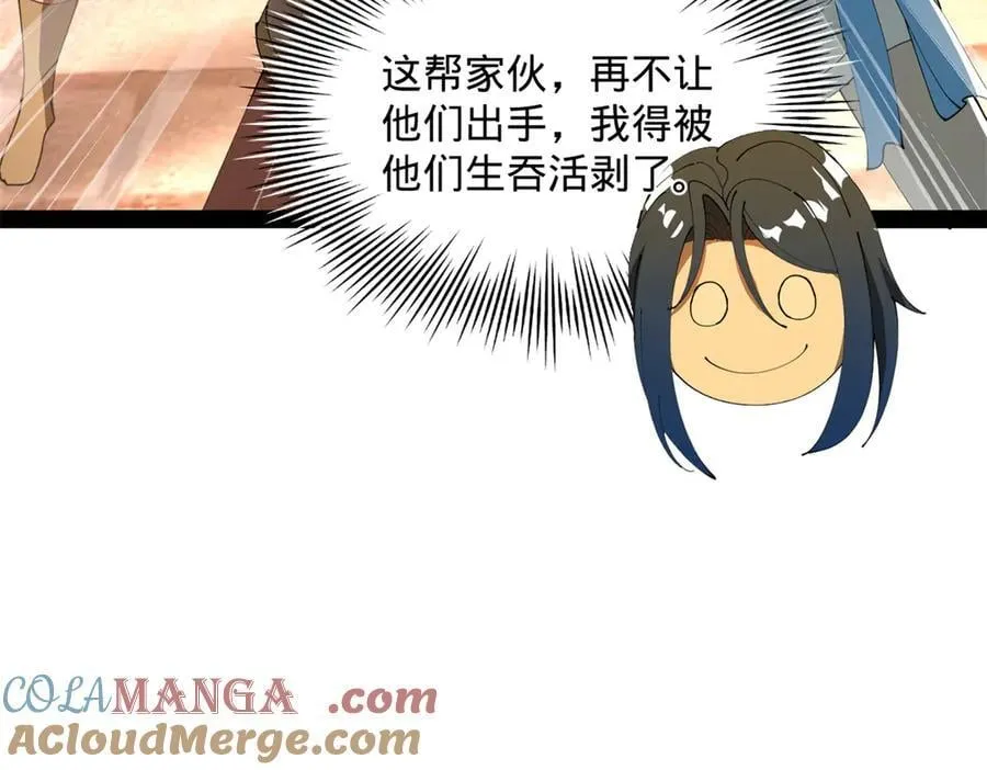 266 血洗白夜城！ 第61页