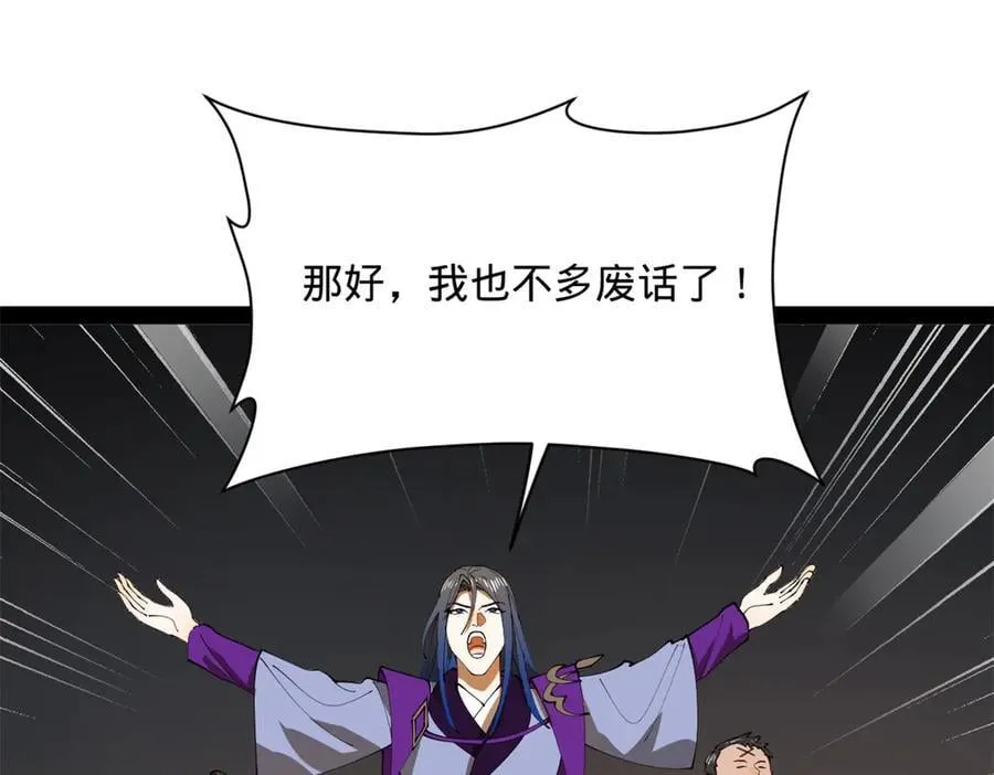 266 血洗白夜城！ 第63页