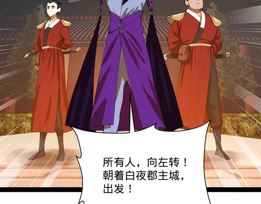 266 血洗白夜城！ 第64页