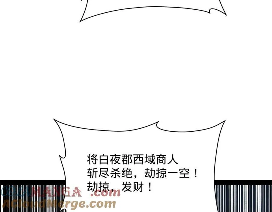 266 血洗白夜城！ 第65页