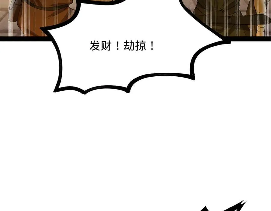 266 血洗白夜城！ 第67页