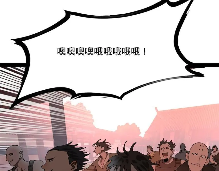 266 血洗白夜城！ 第68页
