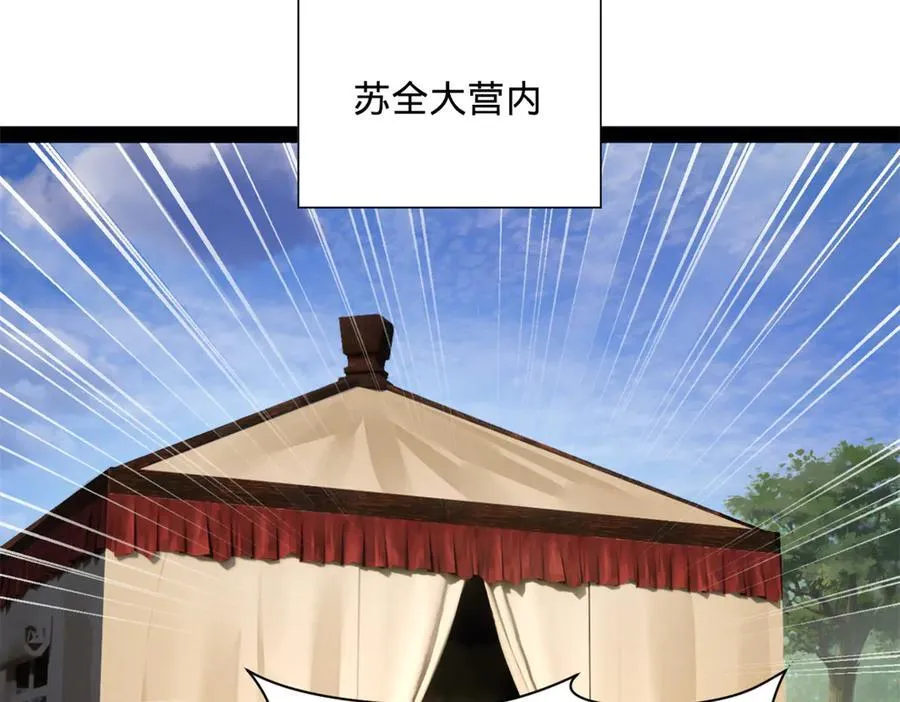 266 血洗白夜城！ 第71页