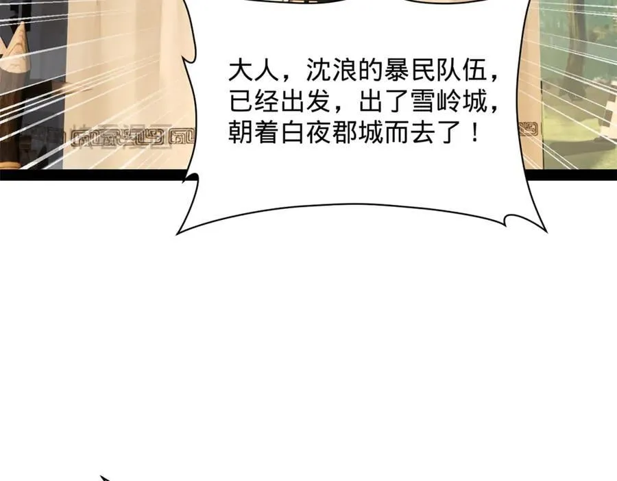 266 血洗白夜城！ 第72页