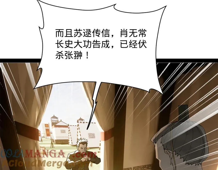 266 血洗白夜城！ 第73页