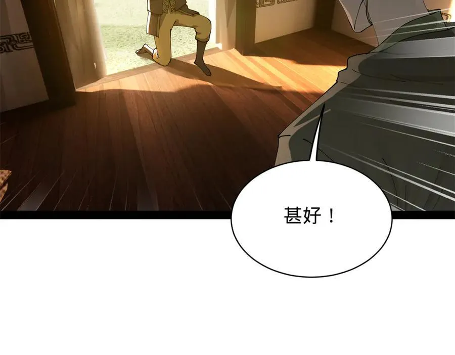266 血洗白夜城！ 第74页