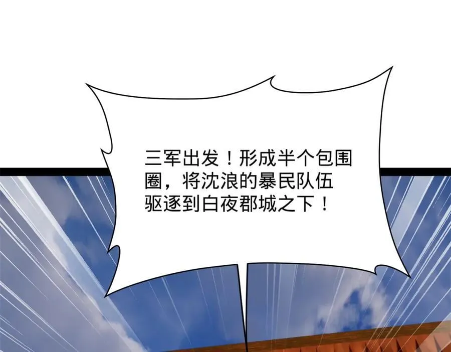 266 血洗白夜城！ 第75页