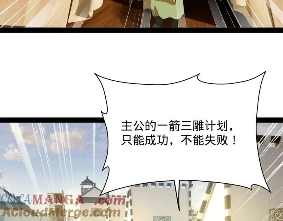 266 血洗白夜城！ 第77页