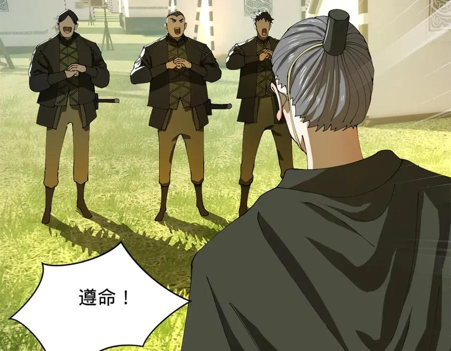 266 血洗白夜城！ 第78页
