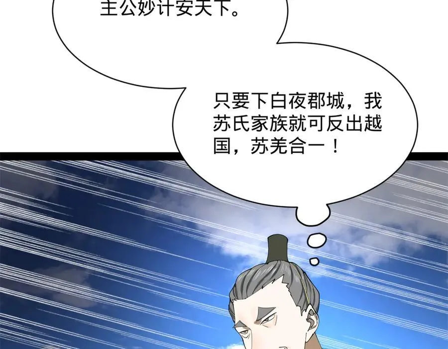 266 血洗白夜城！ 第80页