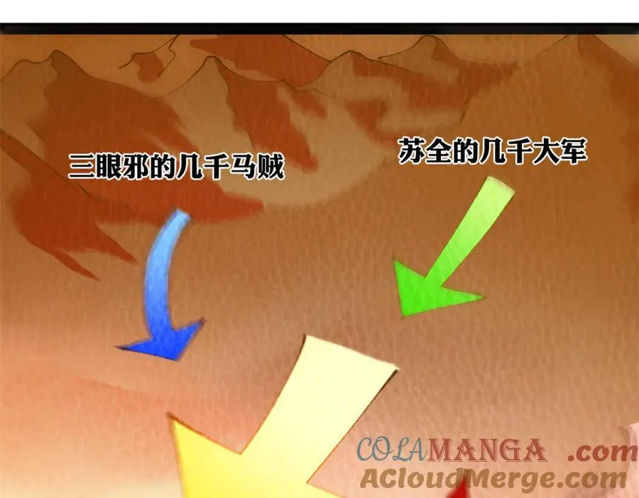 266 血洗白夜城！ 第85页