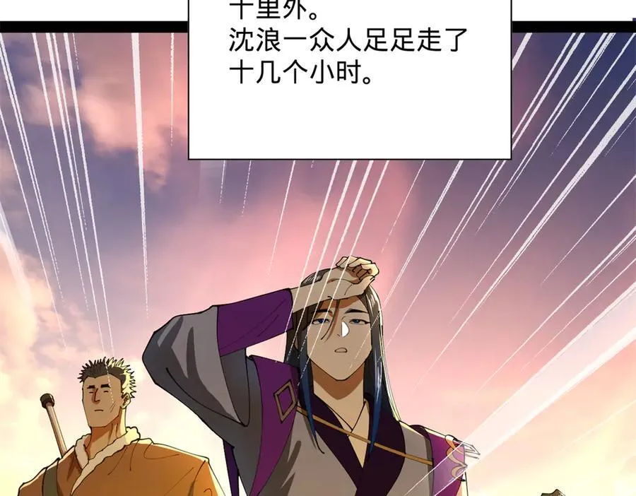 266 血洗白夜城！ 第87页