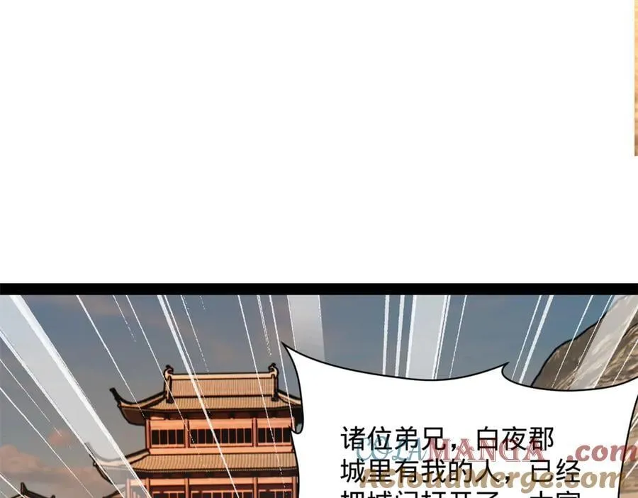 266 血洗白夜城！ 第89页