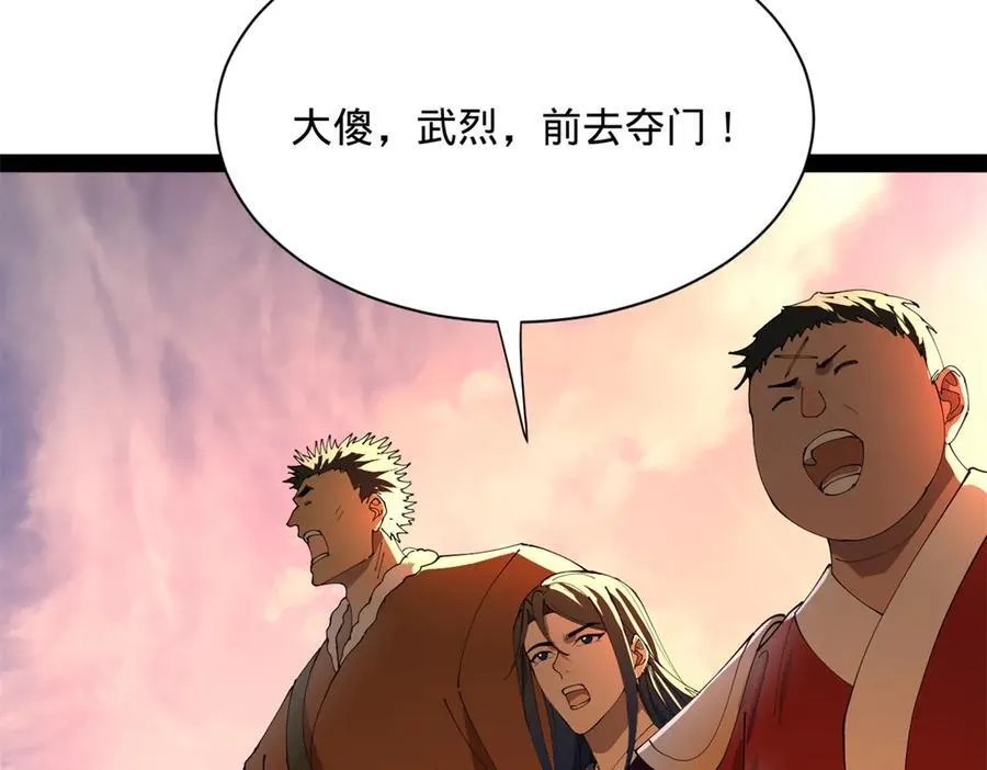 266 血洗白夜城！ 第96页